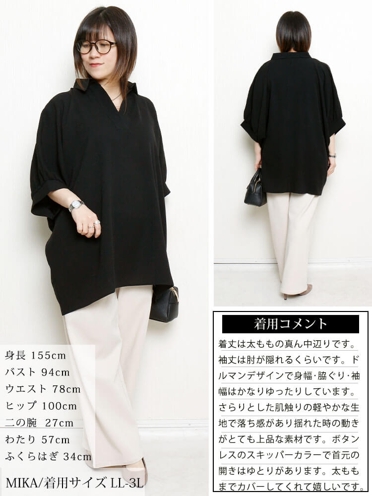 大きいサイズ レディース 接触冷感スキッパードルマンシャツチュニック