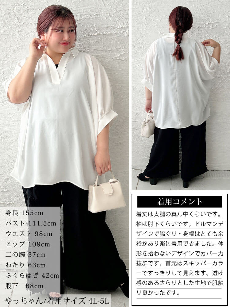 大きいサイズ レディース 接触冷感スキッパードルマンシャツチュニック