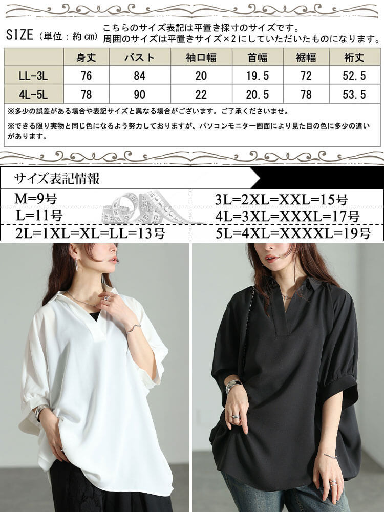 大きいサイズ レディース 接触冷感スキッパードルマンシャツチュニック