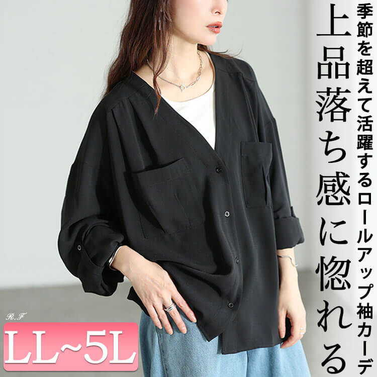 大きいサイズ レディース 袖ロールアップVネックカーディガン