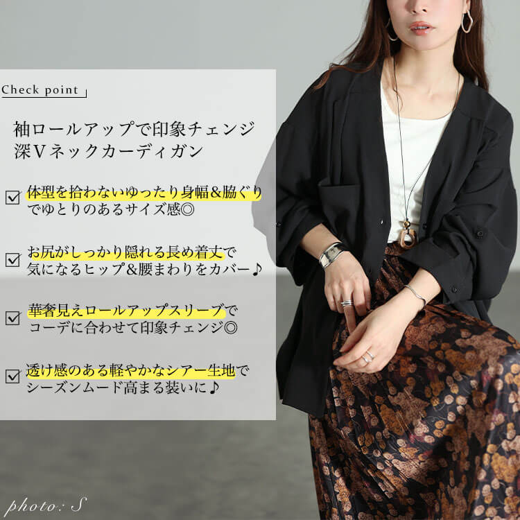 大きいサイズ レディース 袖ロールアップVネックカーディガン