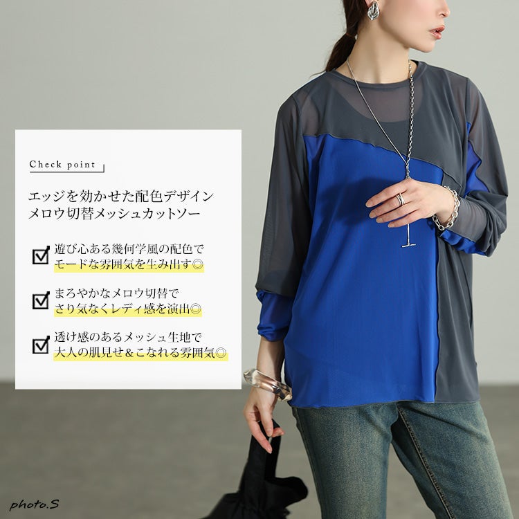 大きいサイズ レディース アシメ配色メロー切り替えシアープルオーバー