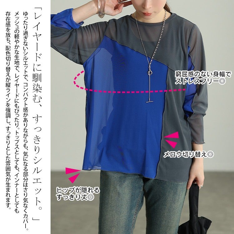 大きいサイズ レディース アシメ配色メロー切り替えシアープルオーバー