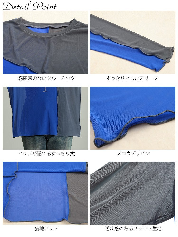 大きいサイズ レディース アシメ配色メロー切り替えシアープルオーバー