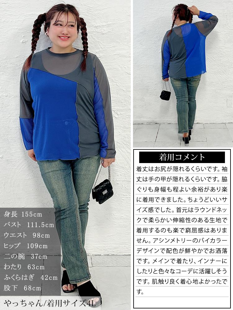 大きいサイズ レディース アシメ配色メロー切り替えシアープルオーバー