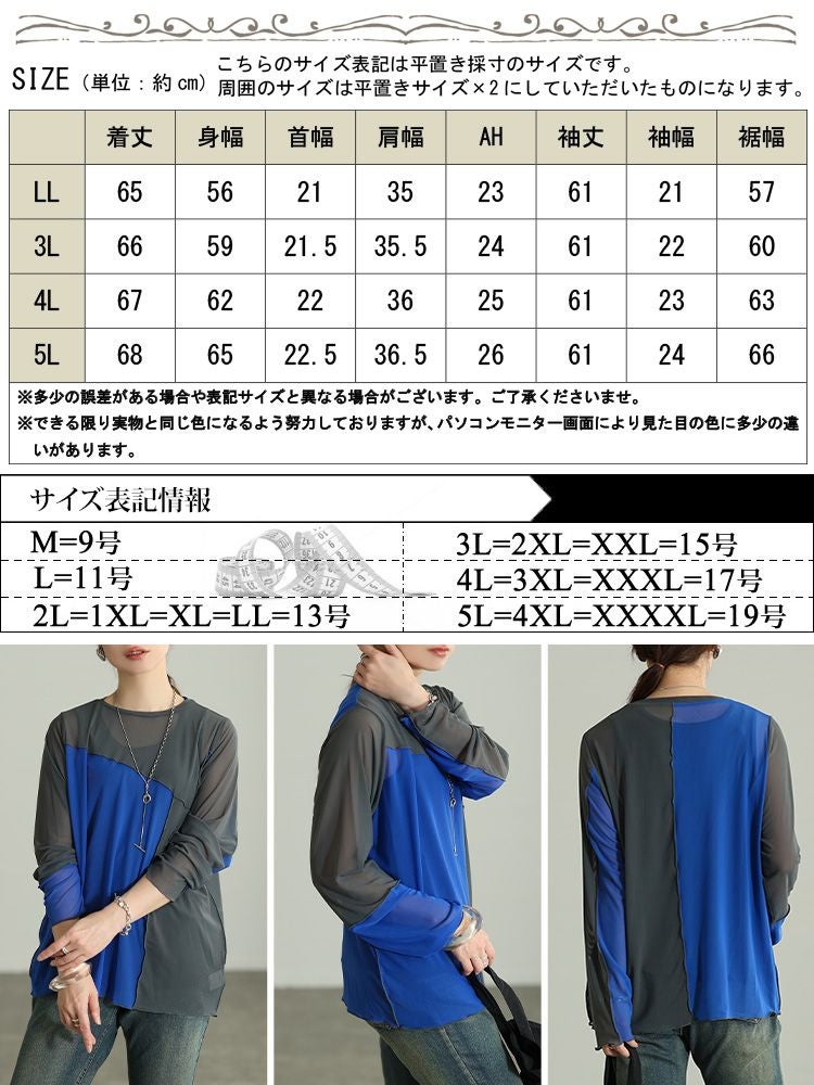 大きいサイズ レディース アシメ配色メロー切り替えシアープルオーバー