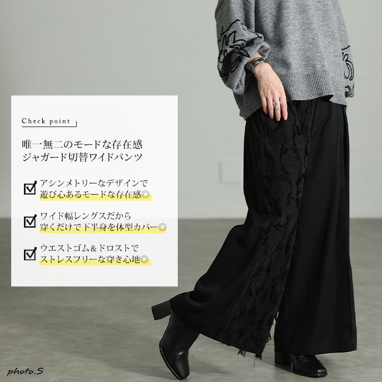 大きいサイズ レディース 花柄ジャガード切り替えアシンメトリーパンツ