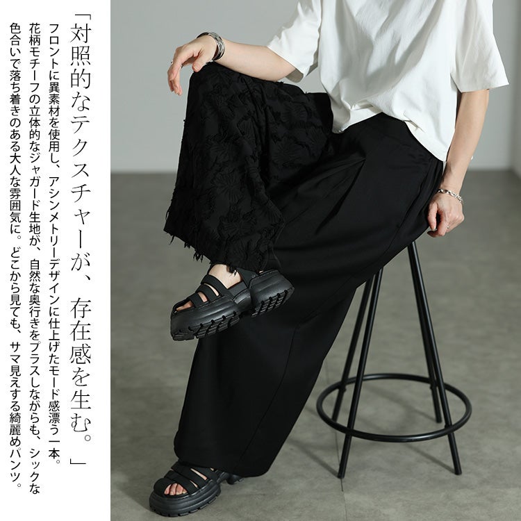大きいサイズ レディース 花柄ジャガード切り替えアシンメトリーパンツ