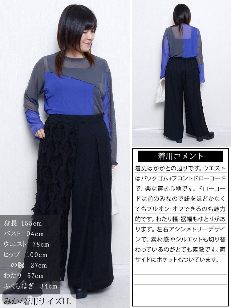 大きいサイズ レディース 花柄ジャガード切り替えアシンメトリーパンツ