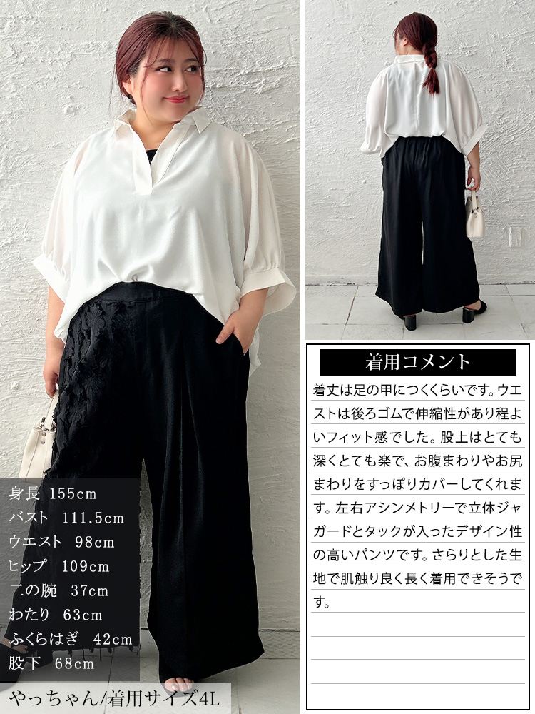 大きいサイズ レディース 花柄ジャガード切り替えアシンメトリーパンツ