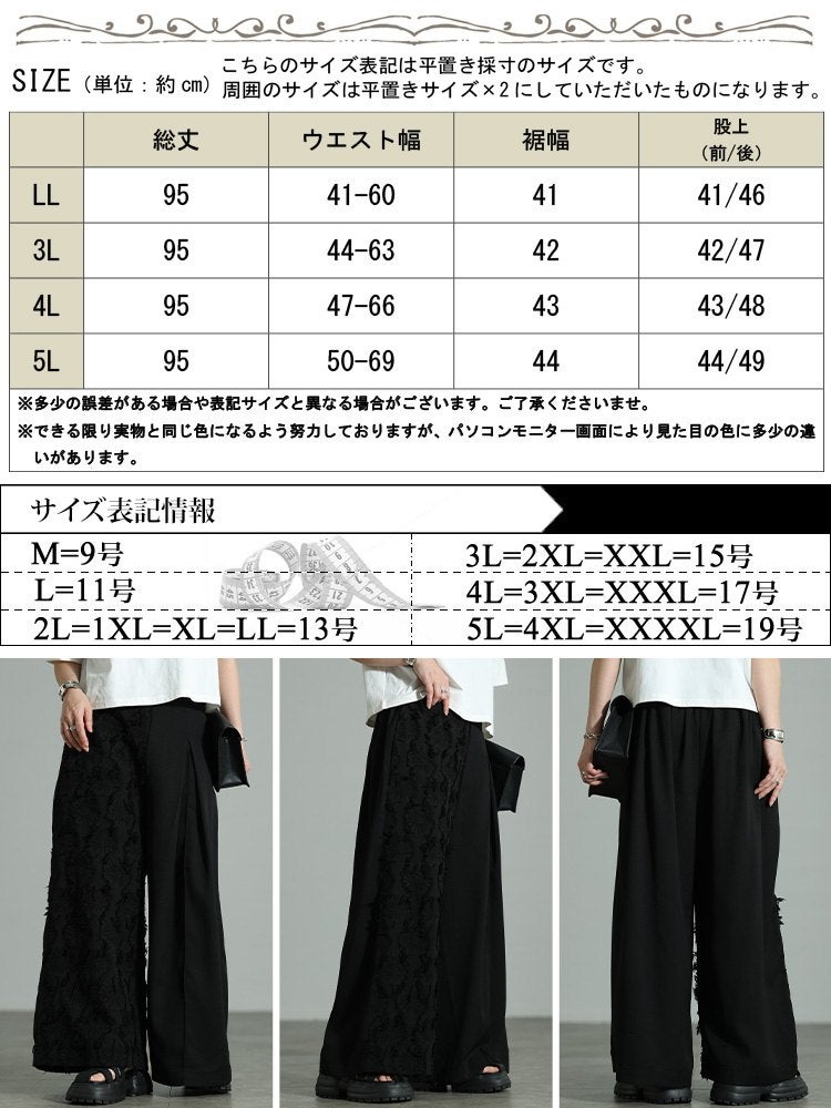 大きいサイズ レディース 花柄ジャガード切り替えアシンメトリーパンツ