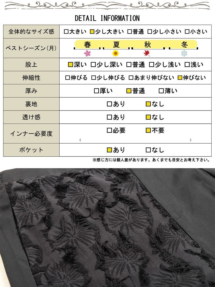 大きいサイズ レディース 花柄ジャガード切り替えアシンメトリーパンツ