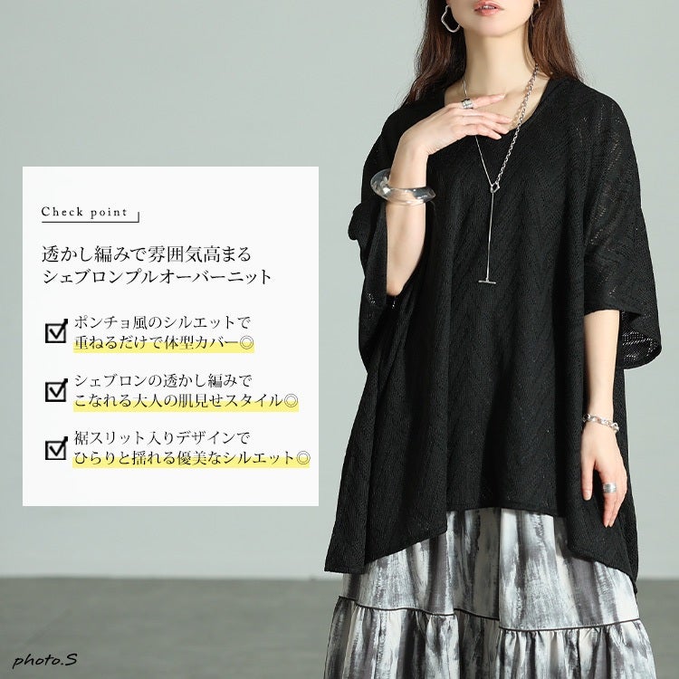 大きいサイズ レディース 幾何学柄透かし編みワイドニット