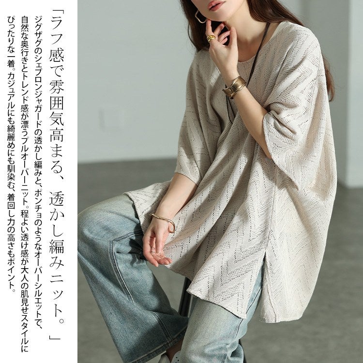 大きいサイズ レディース 幾何学柄透かし編みワイドニット