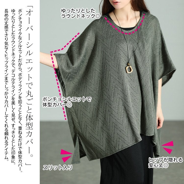 大きいサイズ レディース 幾何学柄透かし編みワイドニット