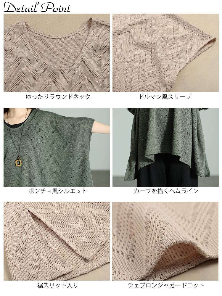 大きいサイズ レディース 幾何学柄透かし編みワイドニット