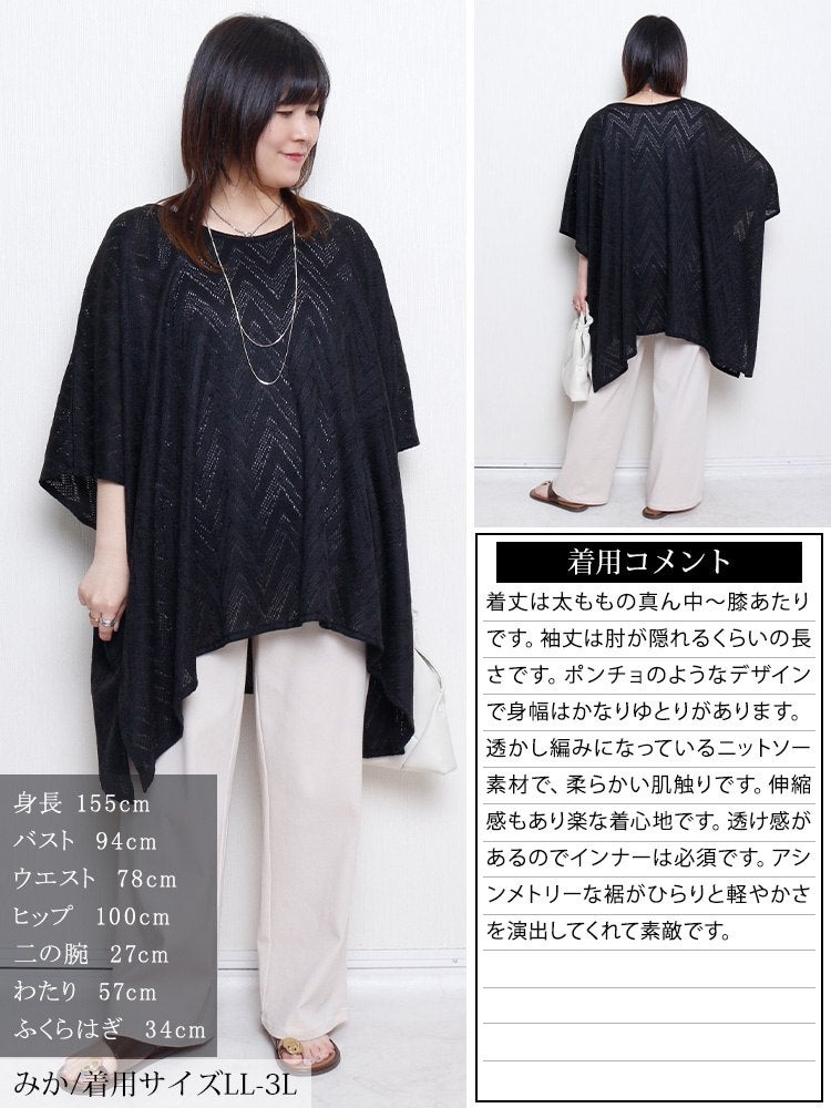 大きいサイズ レディース 幾何学柄透かし編みワイドニット