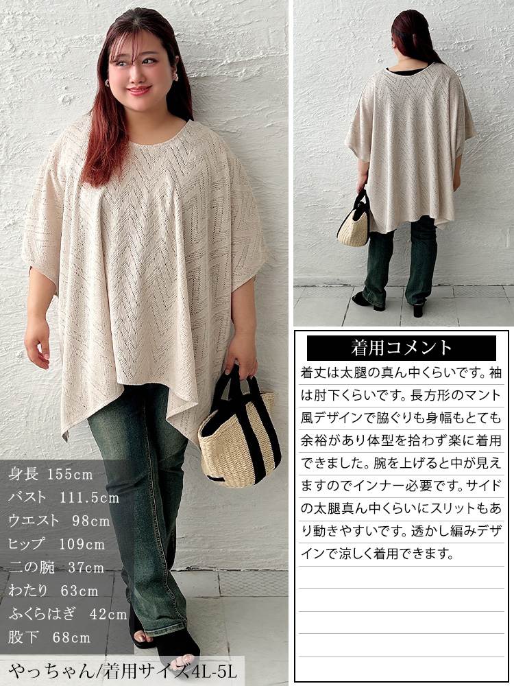 大きいサイズ レディース 幾何学柄透かし編みワイドニット