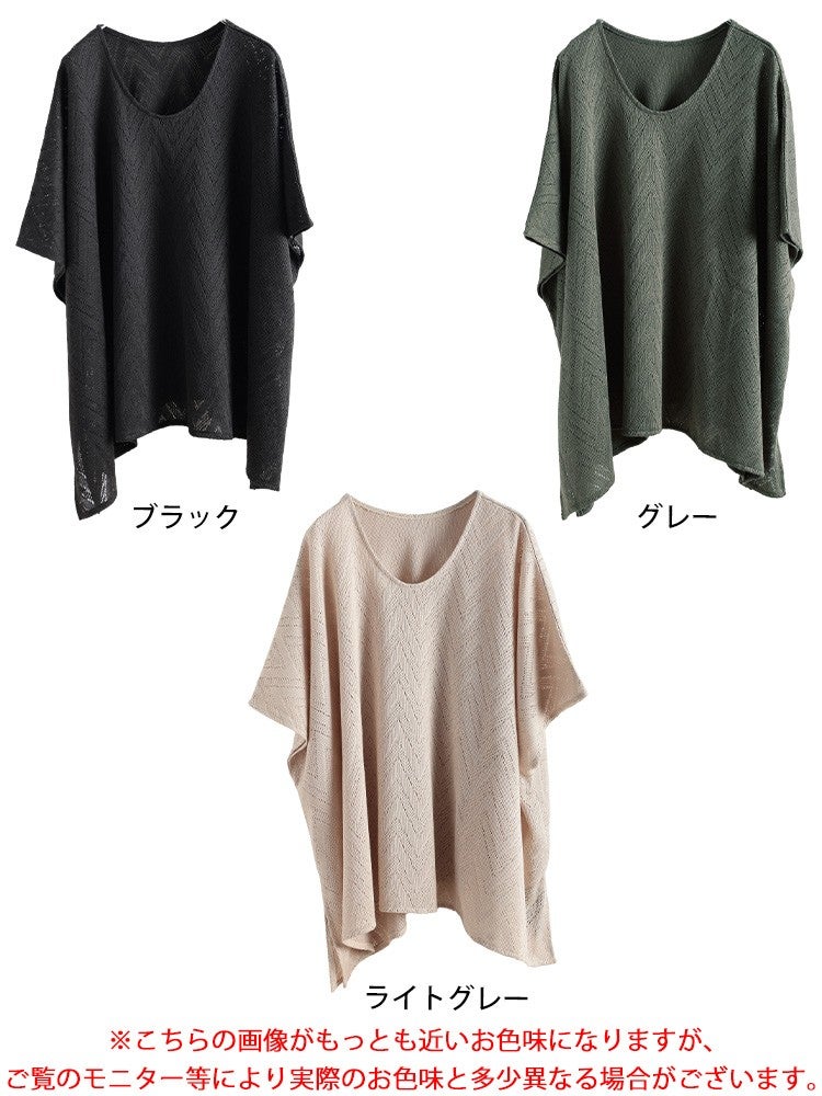 大きいサイズ レディース 幾何学柄透かし編みワイドニット