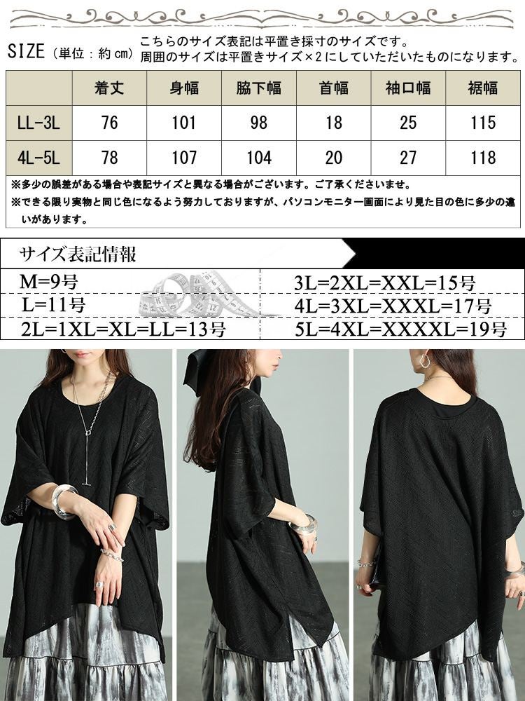 大きいサイズ レディース 幾何学柄透かし編みワイドニット