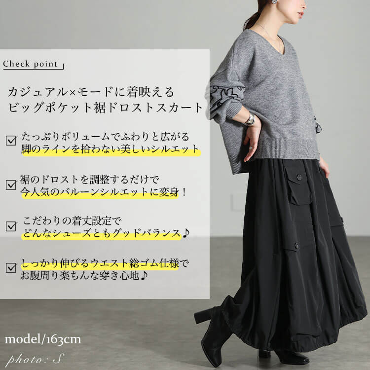 大きいサイズ レディース 裾ドロストビッグポケットスカート