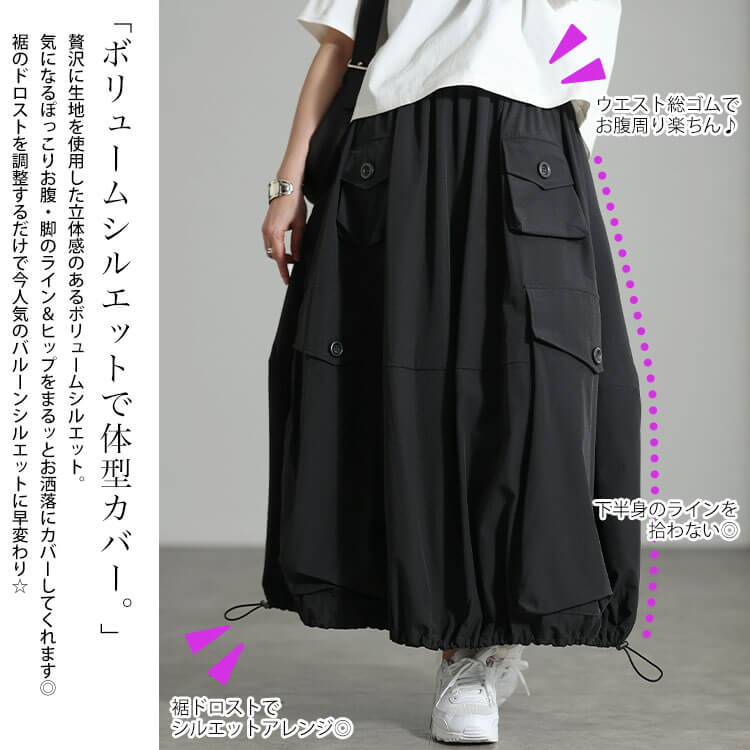 大きいサイズ レディース 裾ドロストビッグポケットスカート