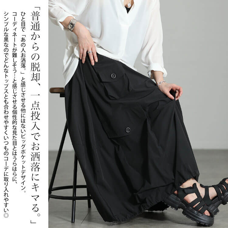 大きいサイズ レディース 裾ドロストビッグポケットスカート