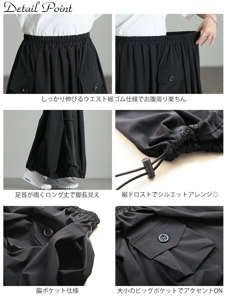 大きいサイズ レディース 裾ドロストビッグポケットスカート