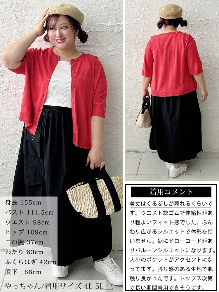 大きいサイズ レディース 裾ドロストビッグポケットスカート