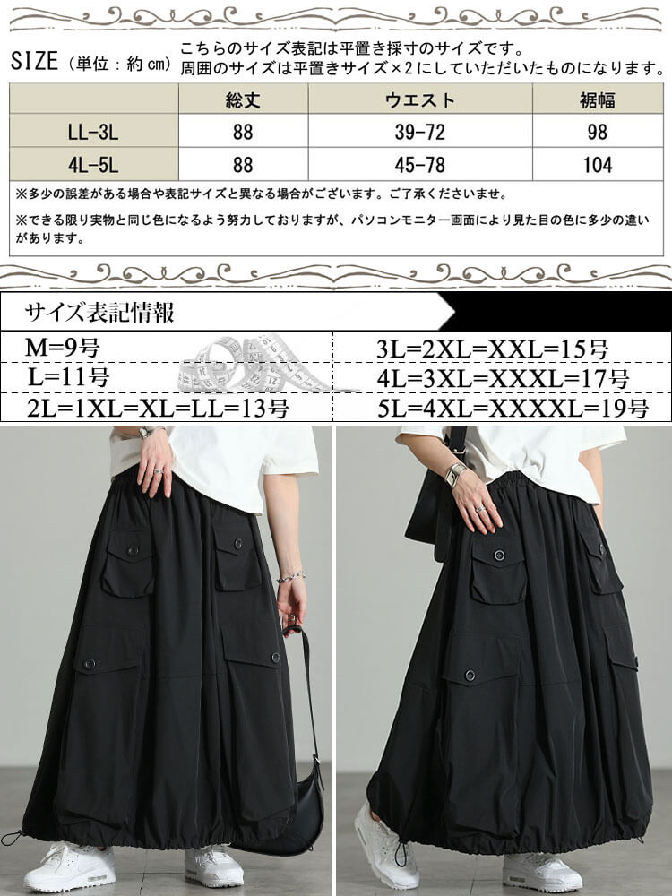 大きいサイズ レディース 裾ドロストビッグポケットスカート