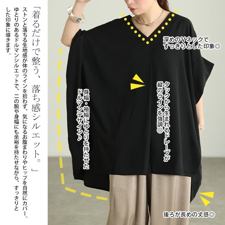 大きいサイズ レディース 接触冷感後ろシャーリングドルマンチュニック