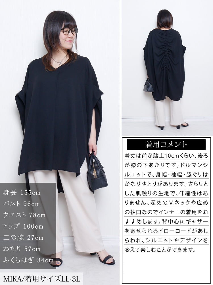 大きいサイズ レディース 接触冷感後ろシャーリングドルマンチュニック