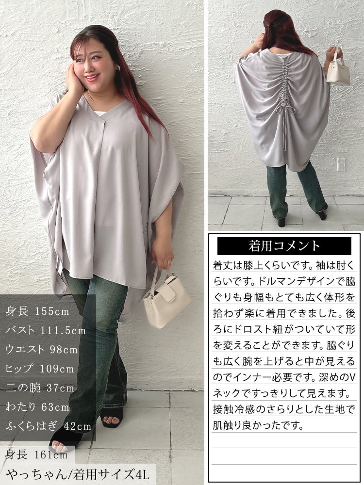 大きいサイズ レディース 接触冷感後ろシャーリングドルマンチュニック