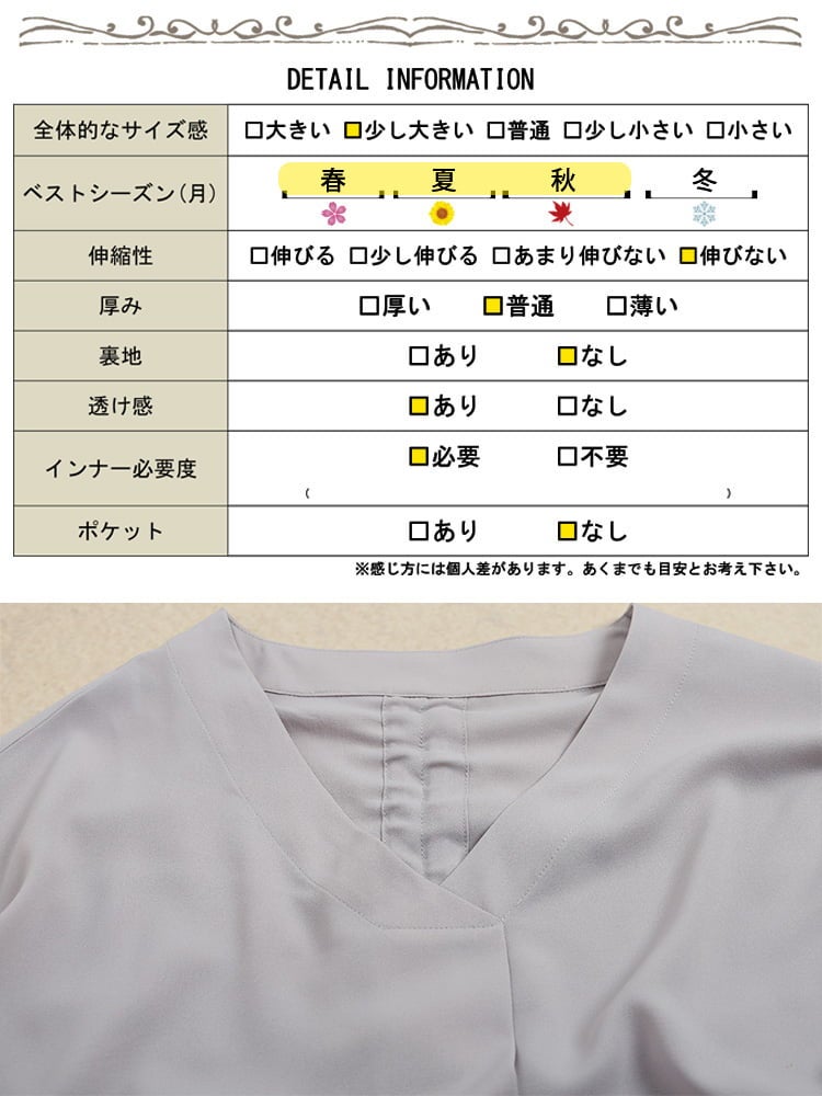 大きいサイズ レディース 接触冷感後ろシャーリングドルマンチュニック