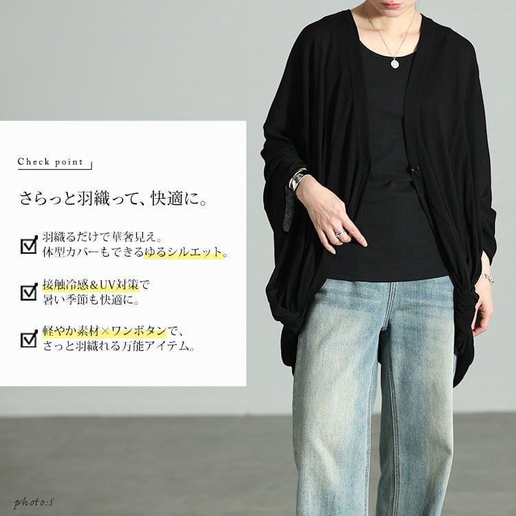 大きいサイズ レディース 接触冷感＆UV対策ツイストドルマンボレロ