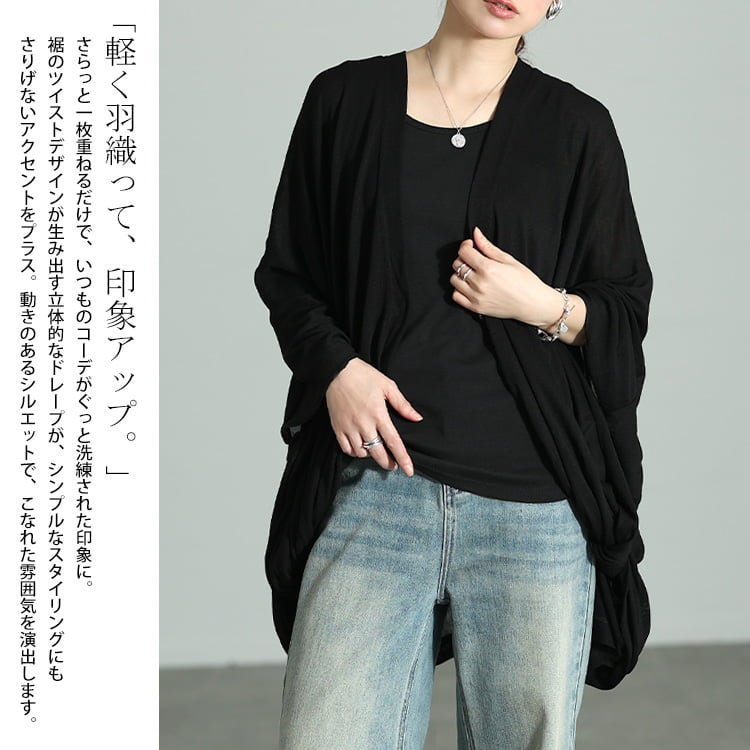 大きいサイズ レディース 接触冷感＆UV対策ツイストドルマンボレロ