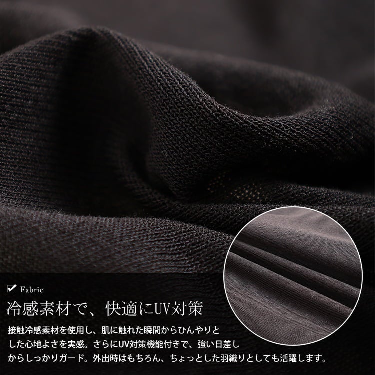 大きいサイズ レディース 接触冷感＆UV対策ツイストドルマンボレロ