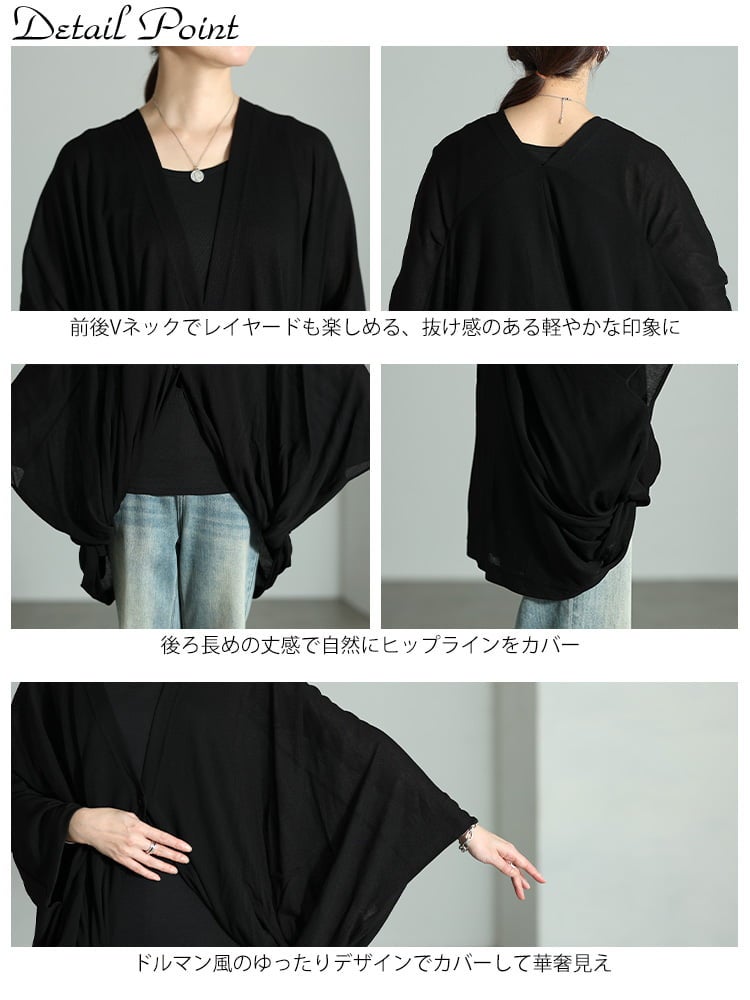 大きいサイズ レディース 接触冷感＆UV対策ツイストドルマンボレロ