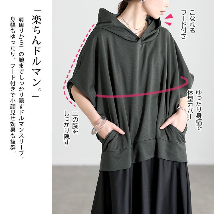 大きいサイズ レディース ドルマンパーカードッキングワンピース