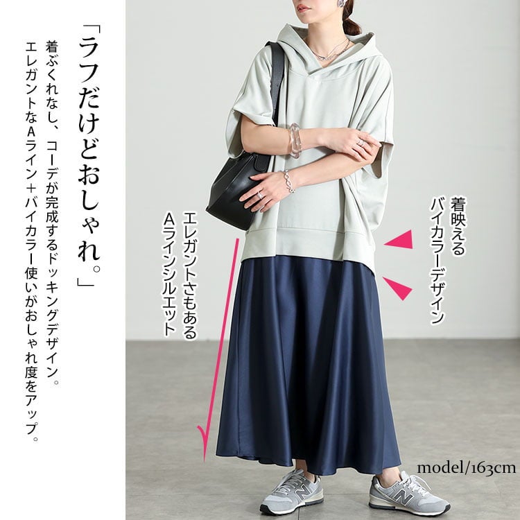 大きいサイズ レディース ドルマンパーカードッキングワンピース