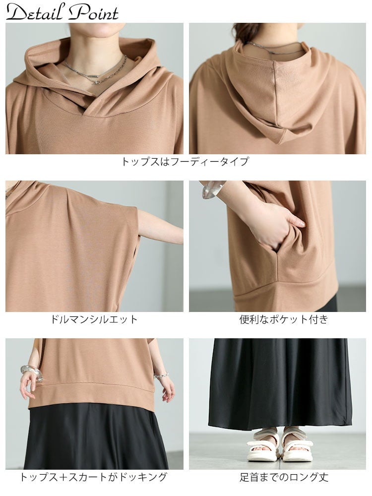 大きいサイズ レディース ドルマンパーカードッキングワンピース