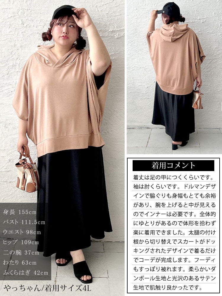 大きいサイズ レディース ドルマンパーカードッキングワンピース