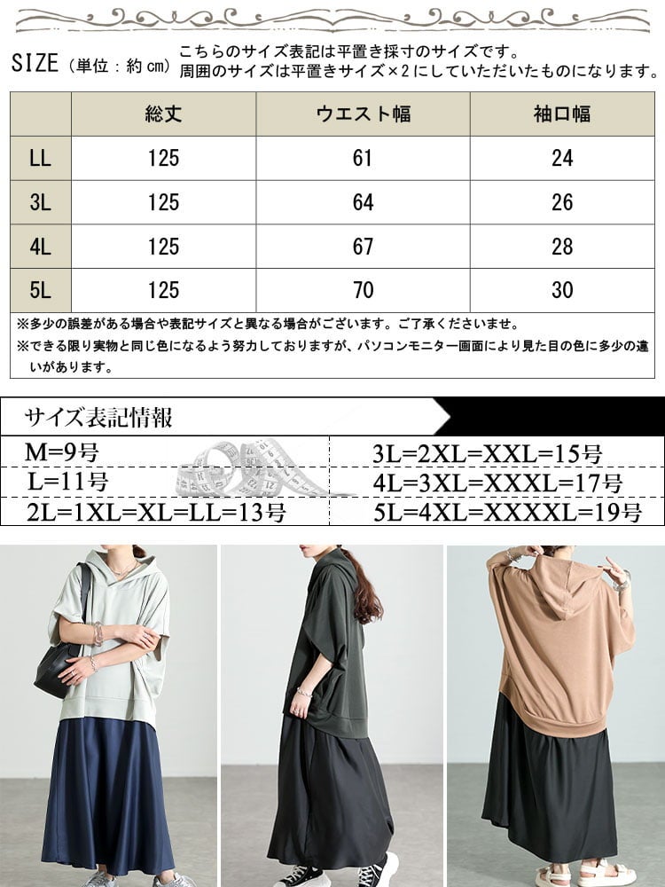 大きいサイズ レディース ドルマンパーカードッキングワンピース