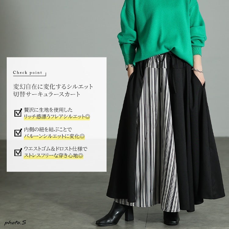 大きいサイズ レディース ストライプ切り替え変形フレアスカート