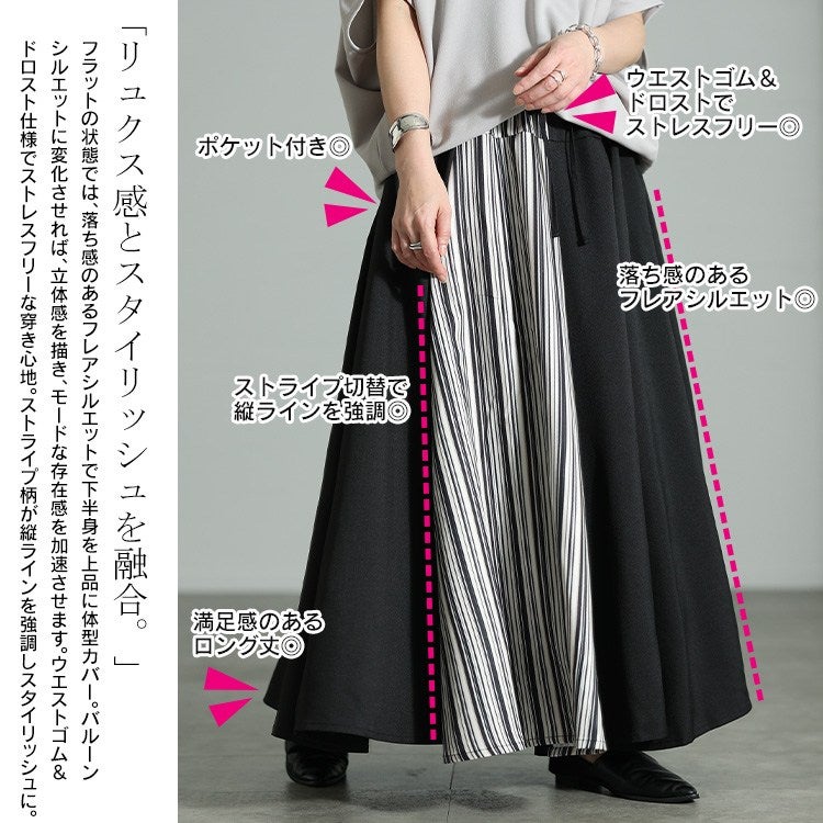 大きいサイズ レディース ストライプ切り替え変形フレアスカート