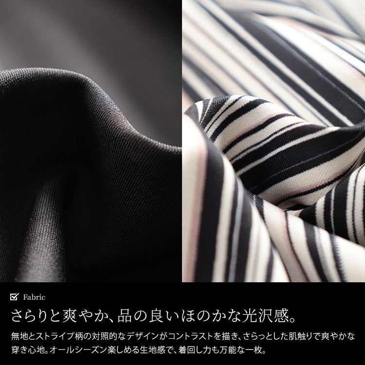 大きいサイズ レディース ストライプ切り替え変形フレアスカート