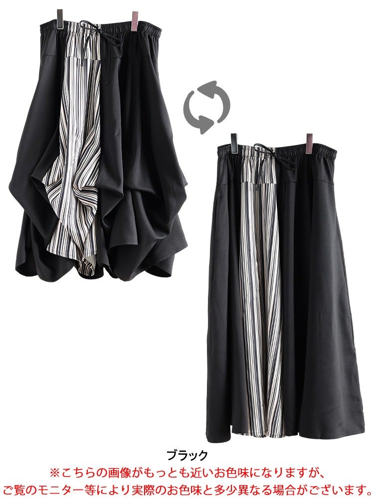 大きいサイズ レディース ストライプ切り替え変形フレアスカート