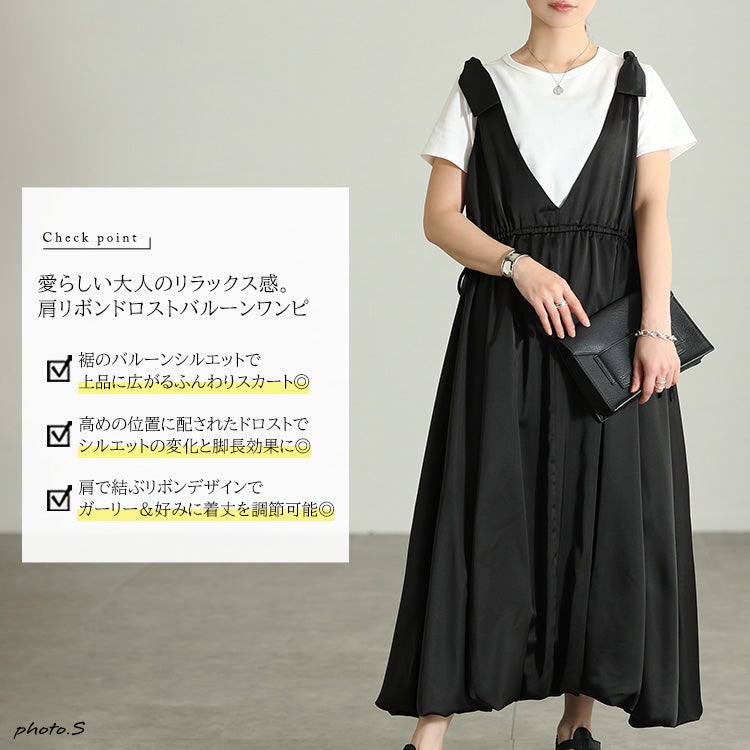 大きいサイズ レディース 肩リボンバルーンジャンパースカート