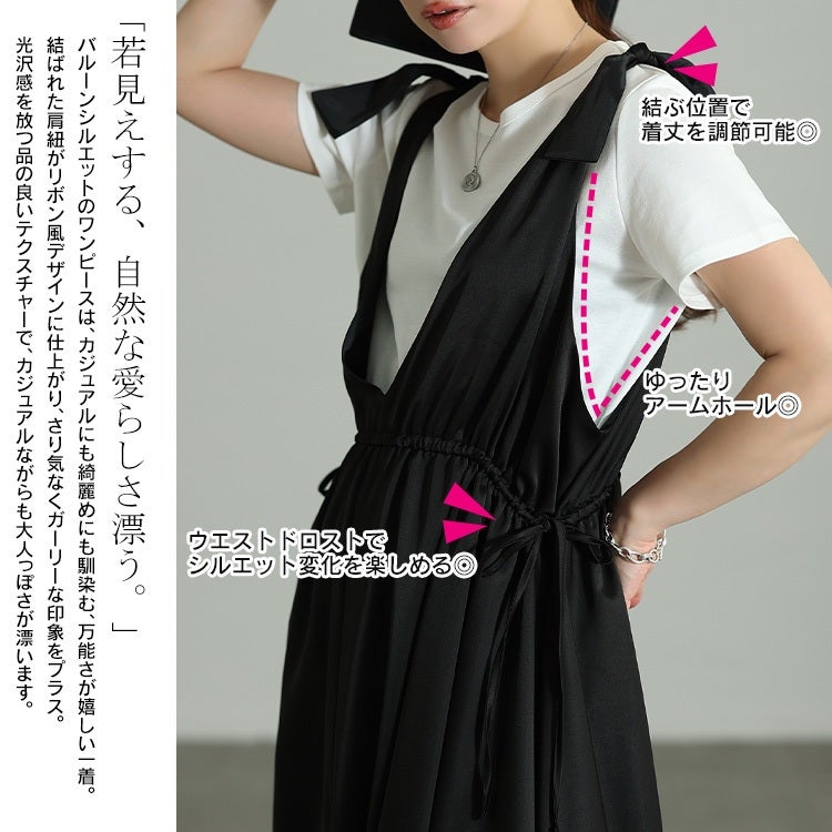 大きいサイズ レディース 肩リボンバルーンジャンパースカート