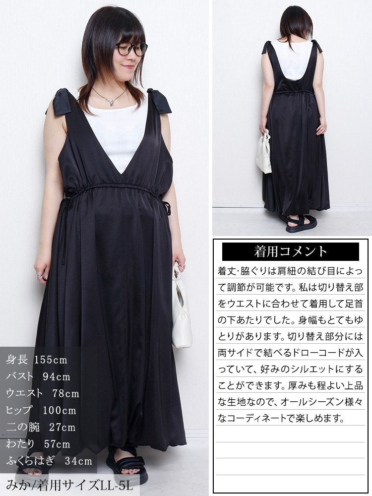 大きいサイズ レディース 肩リボンバルーンジャンパースカート